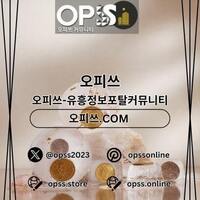 수원출장샵  오피쓰.COM 수원출장마사지