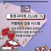 스포츠배팅사이트 토토사이트.CLUB  스포츠 배팅사이트