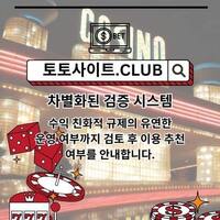온라인카지노 토토사이트.Club  온라인 카지노