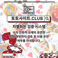 온라인바카라 토토사이트.CLUB  온라인 바카라