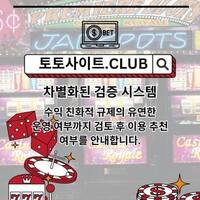 모바일홀덤 토토사이트.club  모바일 홀덤