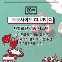 해외홀덤사이트 토토사이트.Club  해외 홀덤사이트