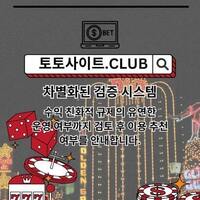카지노사이트 토토사이트.CLUB  카지노 사이트