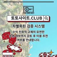 모바일바카라 토토사이트.CLUB  모바일 바카라