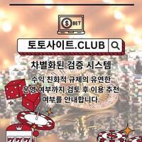 먹튀폴리스 토토사이트.CLUB  먹튀 폴리스