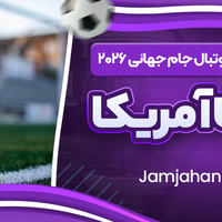 Jame  Jahani 