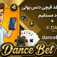 Dance Bet 