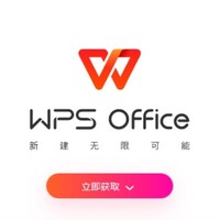 WPS Office PC