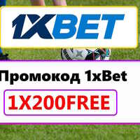 xbet offer