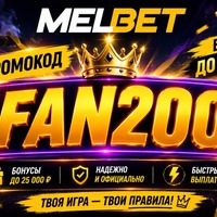 melbet pro26